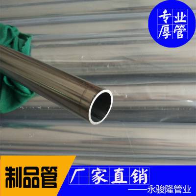 天津316L不锈钢工业焊管